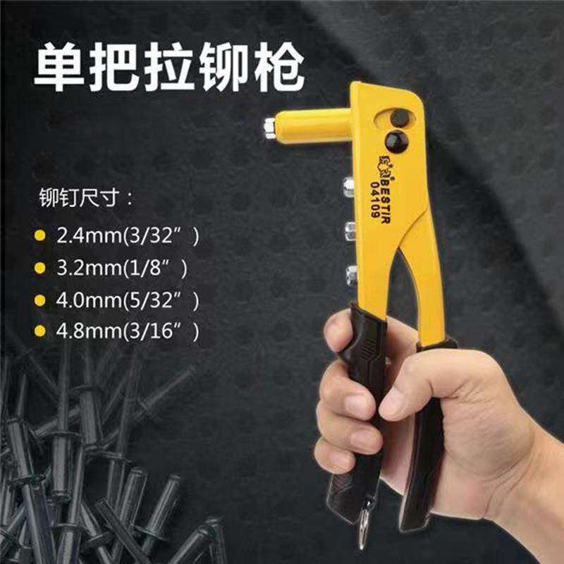 工具单把拉铆枪免换枪嘴手动拉钉枪铆钉枪铆接工具