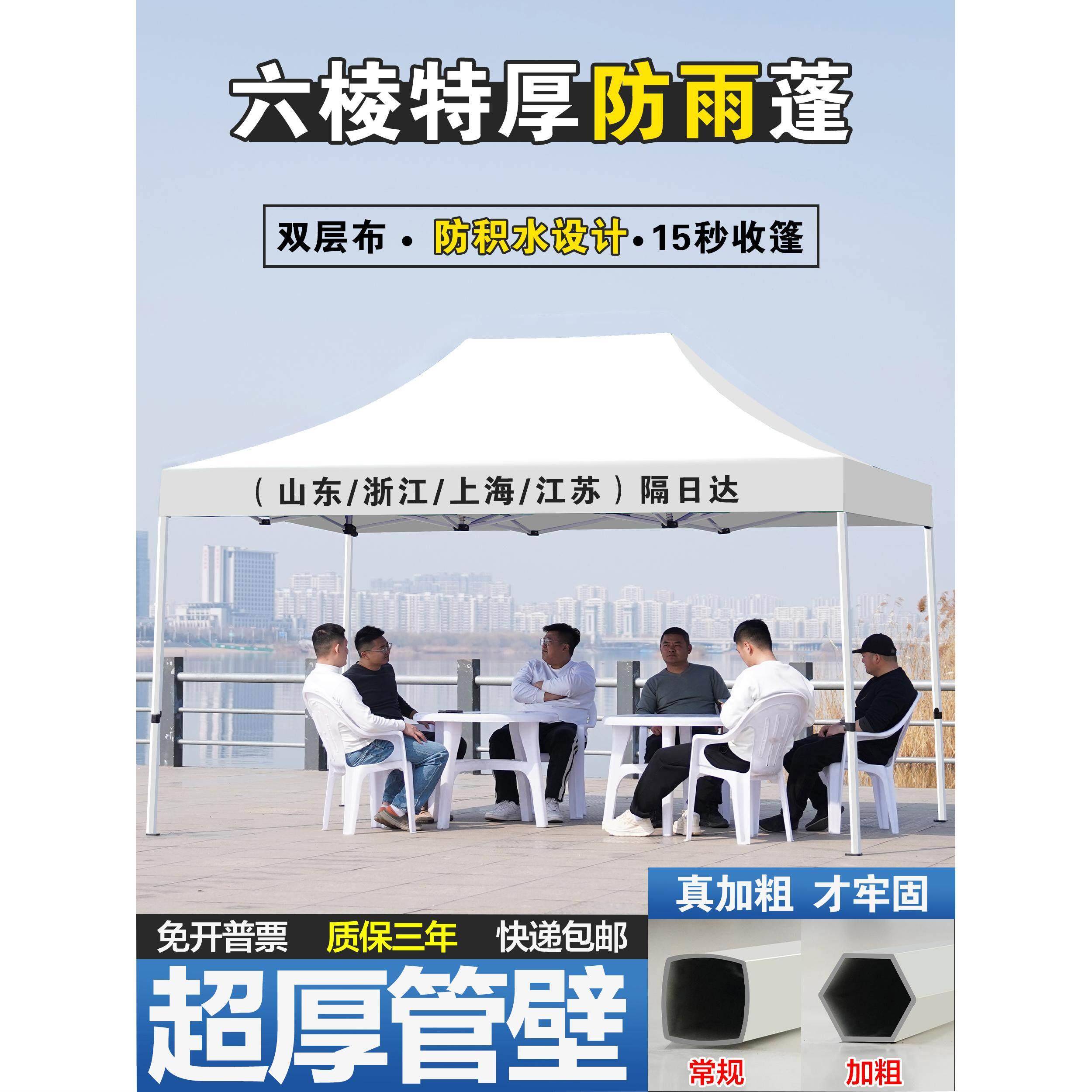 白色帐篷四角雨棚户外四脚摆摊太阳伞折叠棚子遮阳棚伸缩式遮雨篷