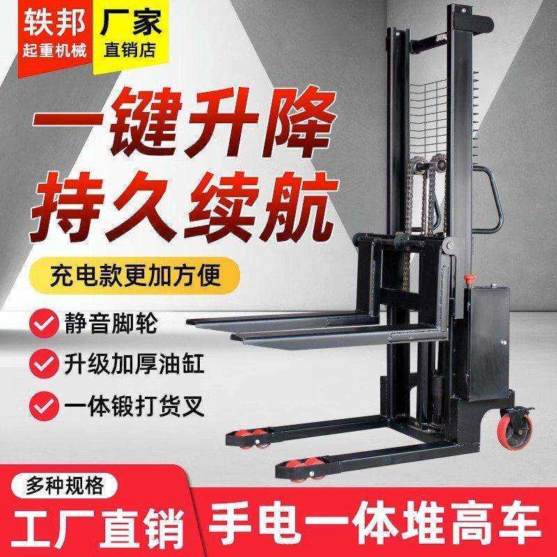 手动堆高车叉车液压升降机升高车小型手推车2吨3吨装卸车铲车