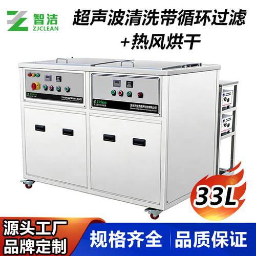 循环过滤双槽超声波清洗机机械五金件光学镜片除油除尘清洗器厂家