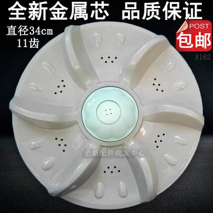 威力XQB70-7036A/7036H XQB65-6536A 75-7556A洗衣机波轮转盘涡轮