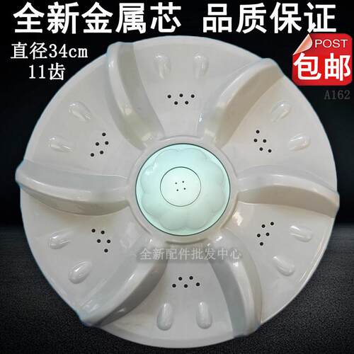 威力XQB70-7036A/7036H XQB65-6536A 75-7556A洗衣机波轮转盘涡轮