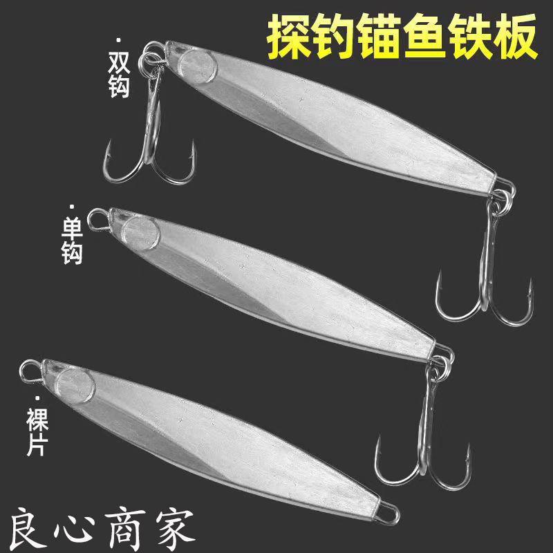 路亚铁板饵毛坯裸片血槽钩岸抛远投鱼饵10-40克淡水海水鲈鱼翘嘴