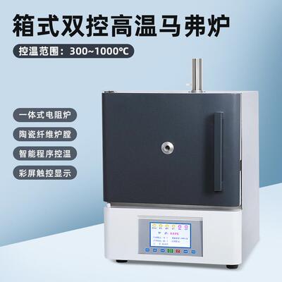 智能马弗炉热处理灰分退火淬火炉高温箱式电阻炉工业实验电炉