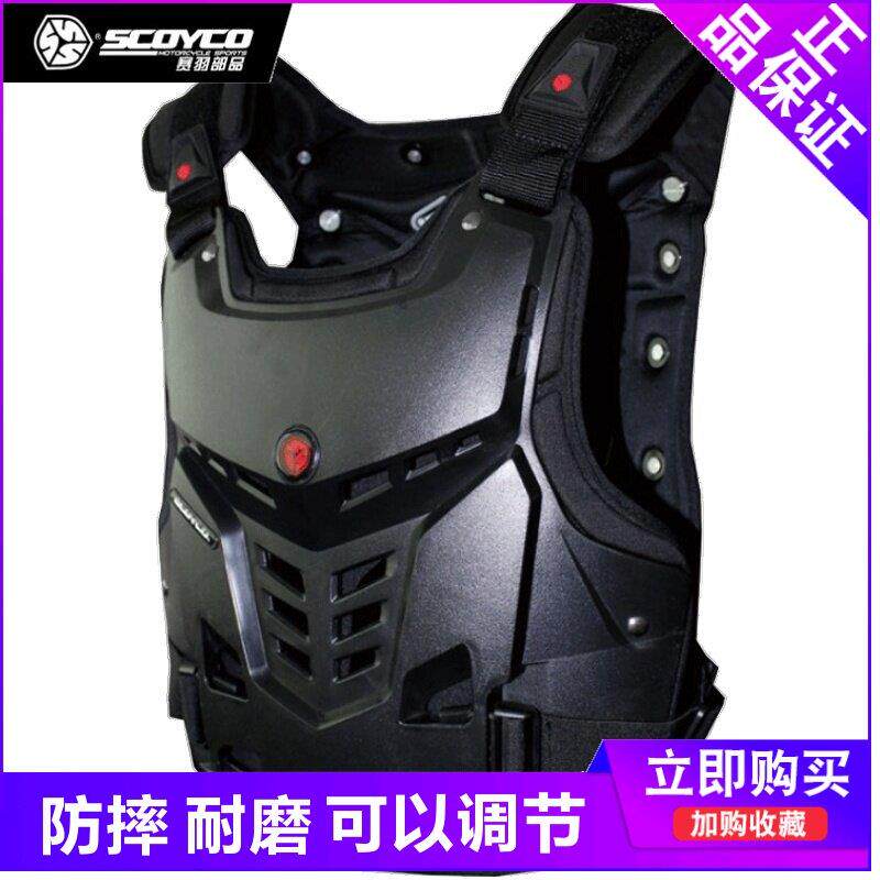 采购产品越野摩托车防护服，防摔服，赛车摩托车骑行防护装备，胸