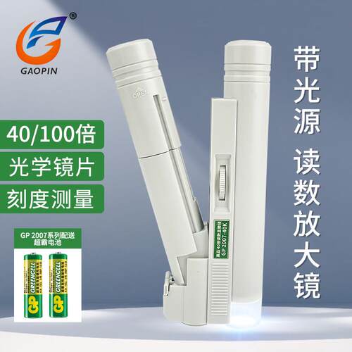 100倍带刻度放大镜40倍带尺测量 双管双筒带LED灯 印刷古玩陶瓷器