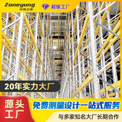 生产销售重型仓储货架仓库库房专属铁架子高位大型横梁式货架