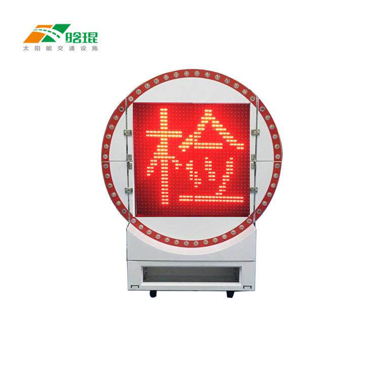 晗琨便携式交通诱导显示屏 折叠交通临检手提LED显示屏厂家直销