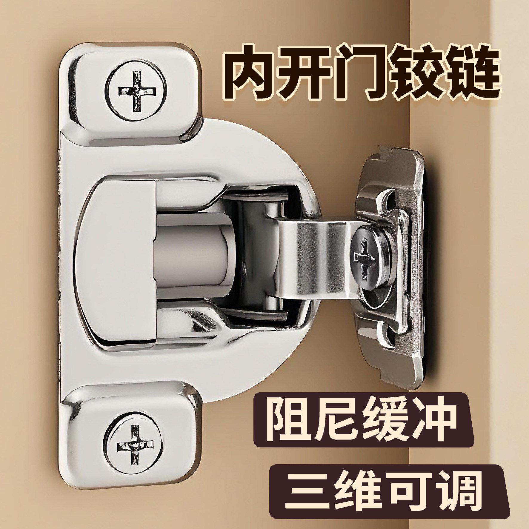 美式隐形内开门阻尼铰链35杯衣柜门通道门三维可调缓冲弹簧门合页