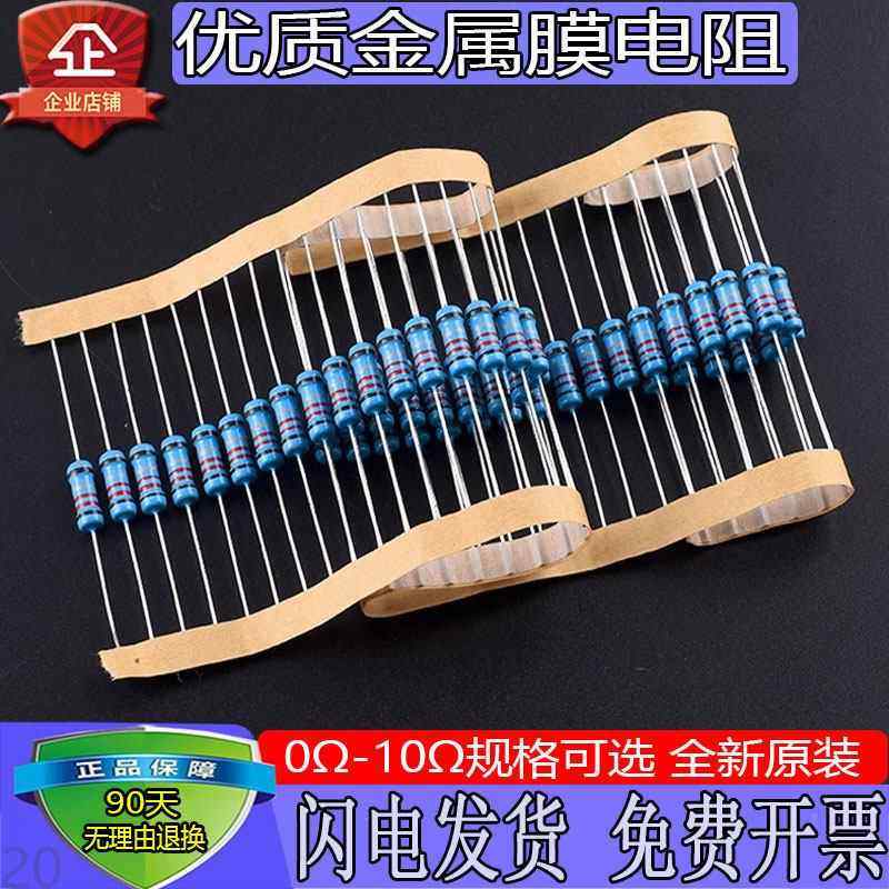 1/4W金属膜电阻器 1/2W 1W 2W元件1%五色环22欧姆3R51K10K4.7K1M8,电子元器件市场,电阻器,淘宝优惠券,粉丝福利购,淘宝优惠卷