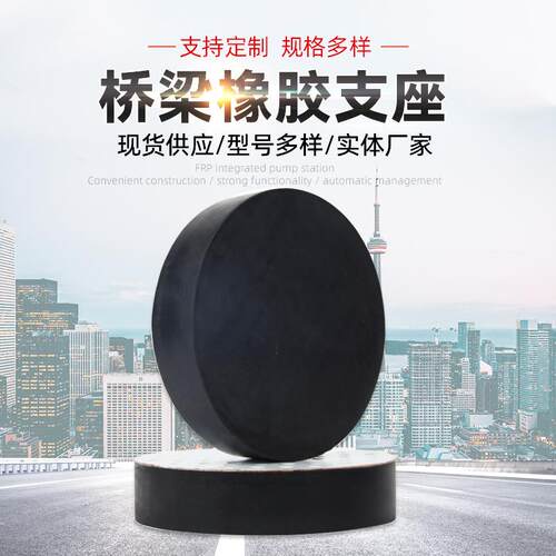 减震板式橡胶支座板式橡胶支座橡胶垫块各种规格型号厂家供应