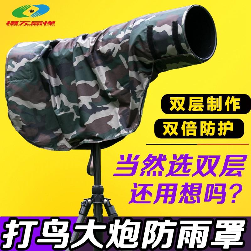 单反相机遮雨衣打鸟大炮长焦镜头防雨罩防雪服迷彩摄影防水套雨披