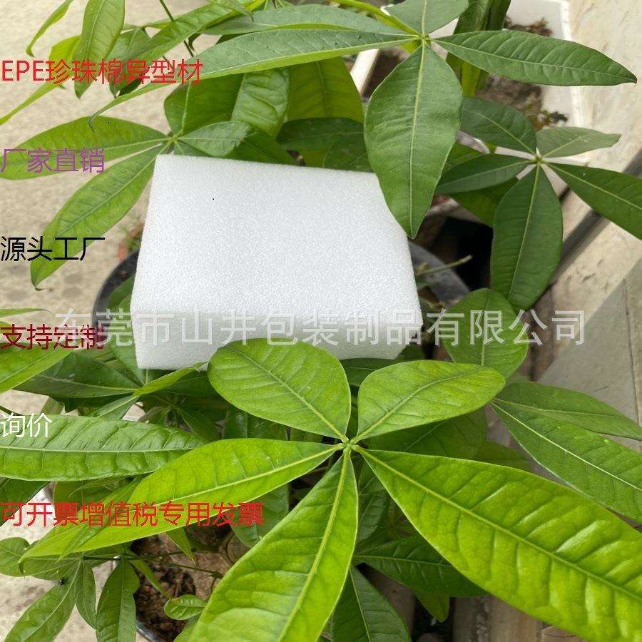 东莞长安虎门万江气泡袋0.5T珍珠棉异型材厂家