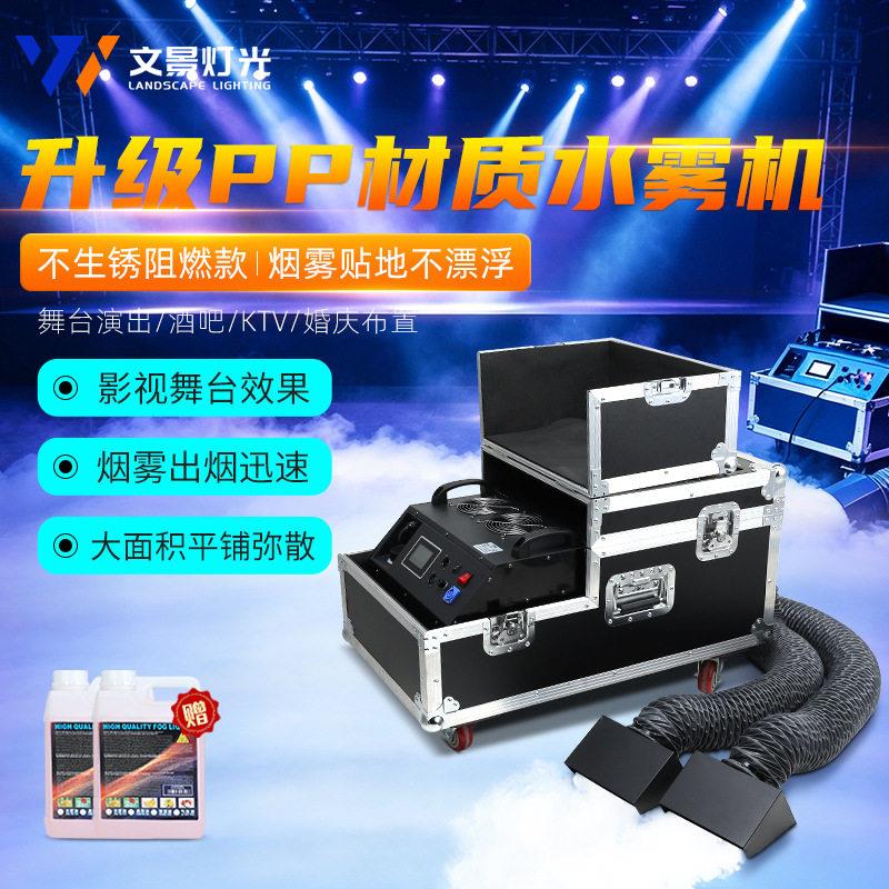 文景新品大功率000WPP材质水雾机婚庆舞台演出设备烟雾特效机