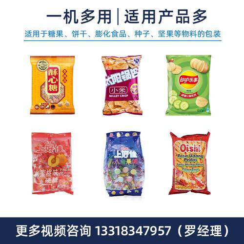 袋装冻混合什锦菜分装机/ 全自动玉米青豆胡萝卜杂菜粒包速装粒机