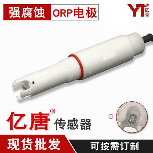亿唐GO-20H-SF四氟ORP探头耐腐蚀氧化还原ORP铂电极强酸ORP计电极
