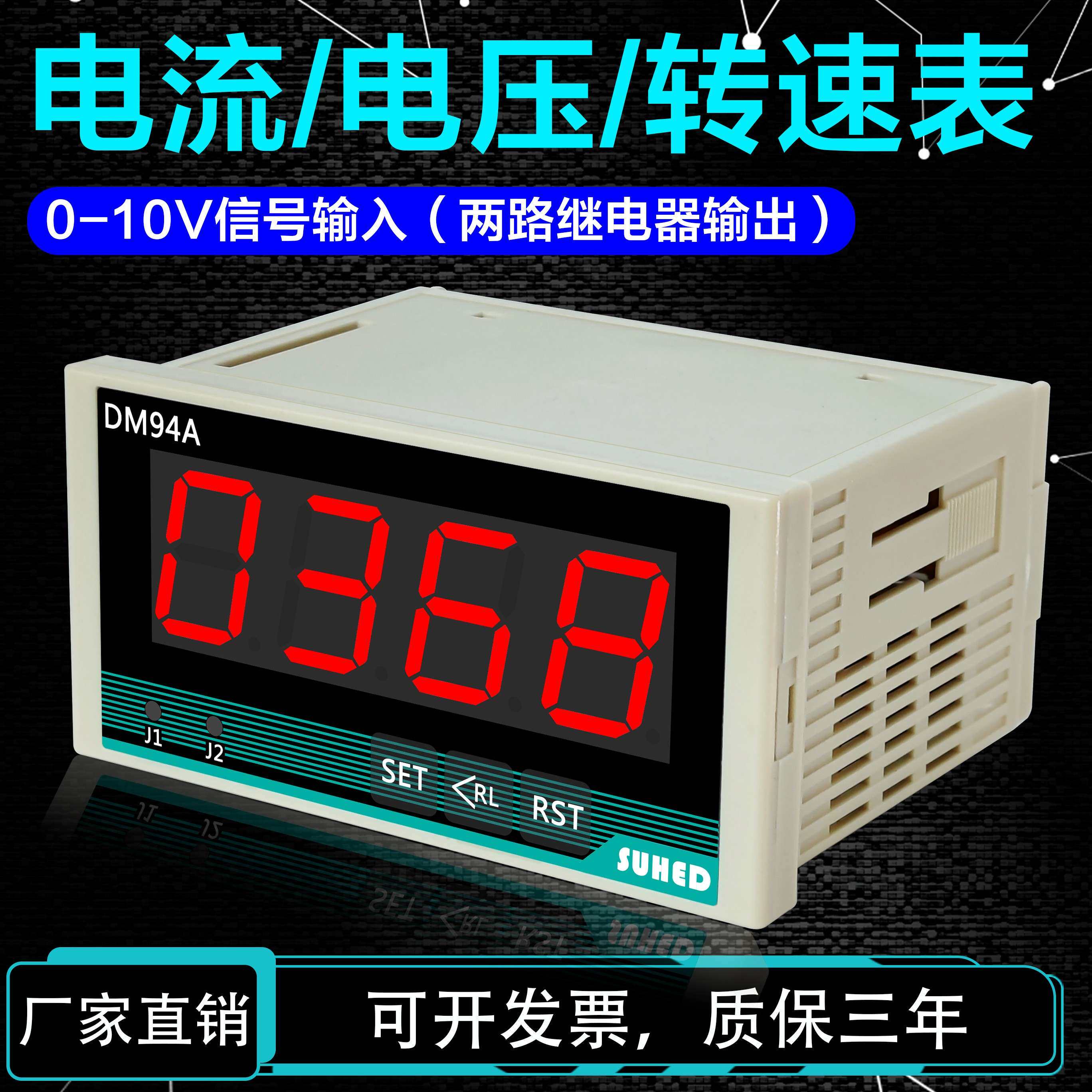 智能外接变频器转速表数显电子数字0-10v电压电流表直4-20mA线 线