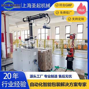 0公斤协作码垛机器人工作站工业用可移动纸箱袋子瓶子装箱码垛机