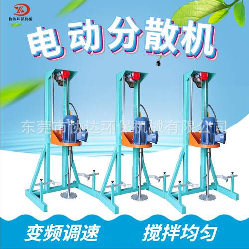 2.2KW电动升降可移动高速剪切分散搅拌机防爆分散机 UV胶水搅拌器