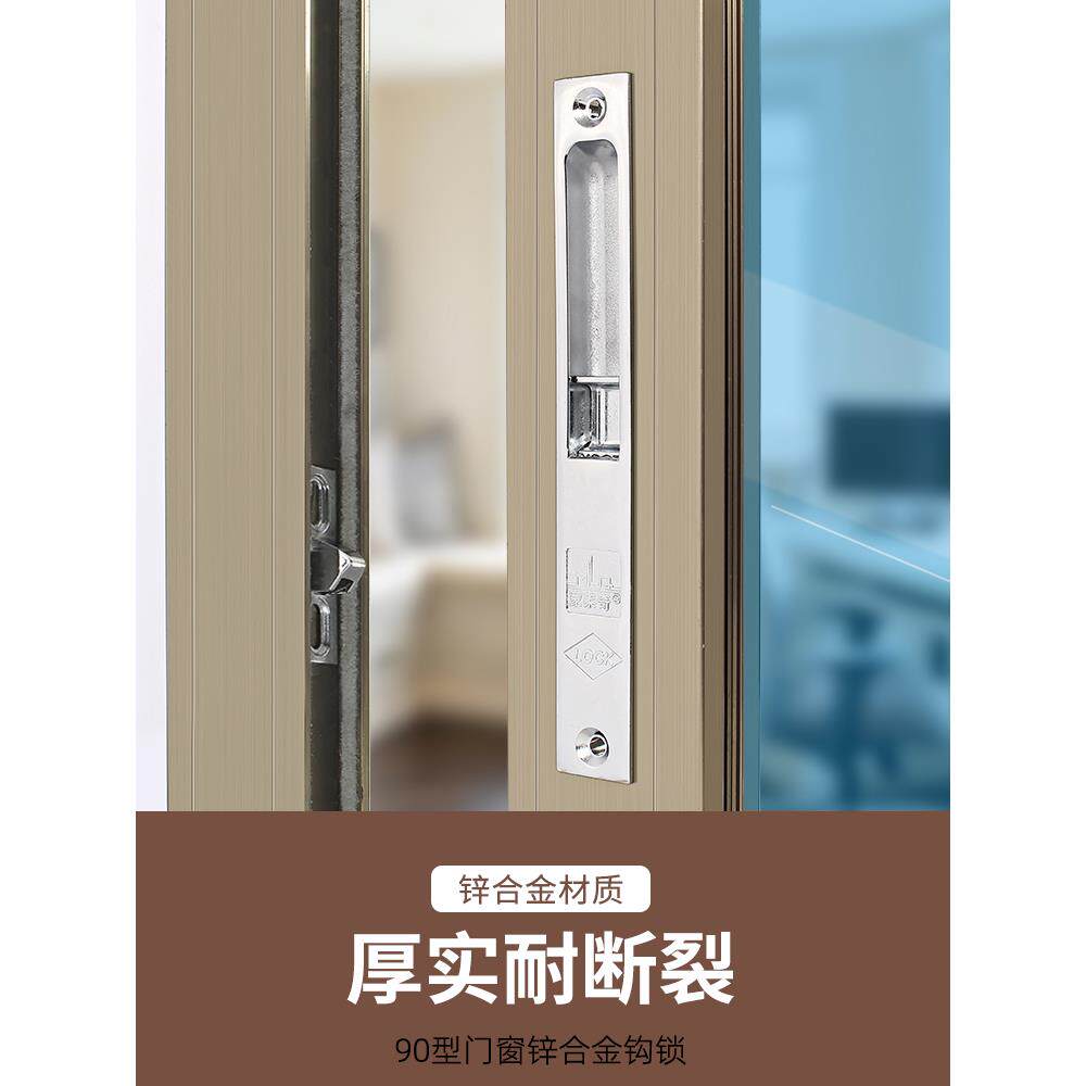 90老式铝合金门窗钩锁推拉门勾锁窗户锁扣窗锁配件移门扣防盗窗锁