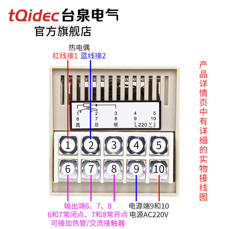 台泉电气tqidec温控器 XMTD-2301时间比例控制温控仪数显温控表