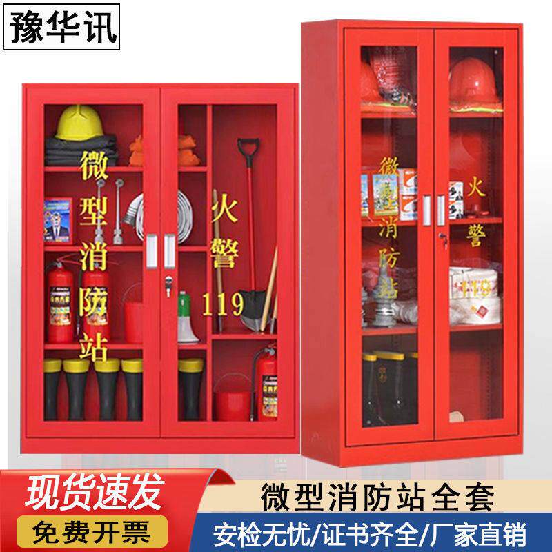微型消防站建筑工地消防柜整套消防器材全套简易消防站沙箱消防柜