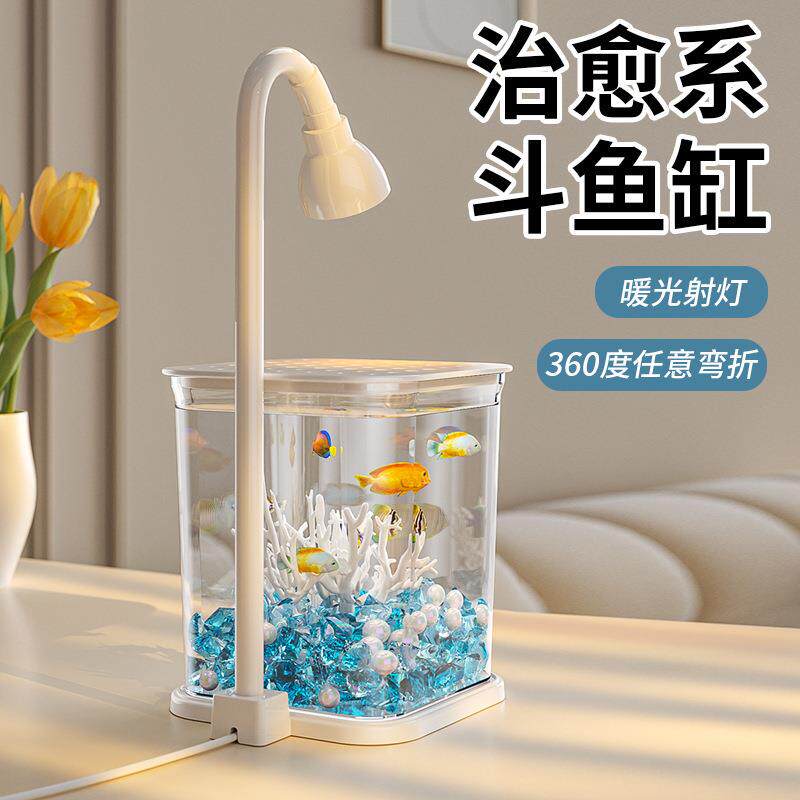 阔庭网红斗鱼缸家用桌面鱼缸发光氛围灯水母缸创意小夜灯装饰摆件