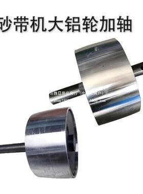 25100ZQV*0砂带机原厂配件大全全支架主轴力臂大小铝中轮间齐轮