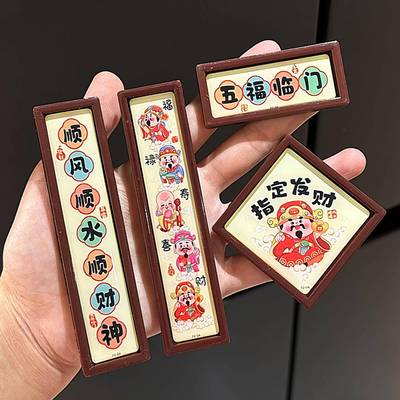 新年迷你小对联春联马年创意国潮磁吸冰箱贴2026春节氛围装饰布置
