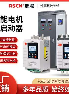在线式软启动器45/55/75/90/110/132/160kw/软起动器高清数显