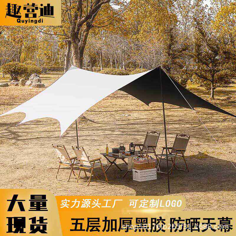 厂家直销户外露营加厚黑胶天幕野营帐篷蝶形凉棚遮阳防雨八角天幕