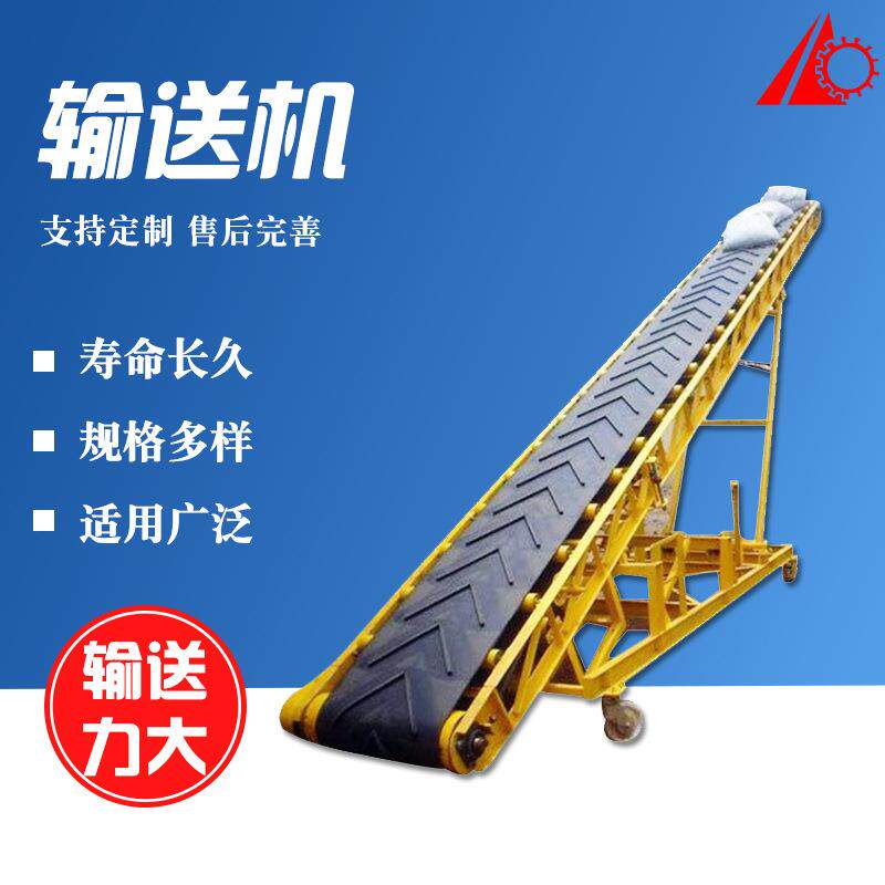 输送机装车卸货输送带传送带小型流水线移动折叠升降式爬坡皮带机