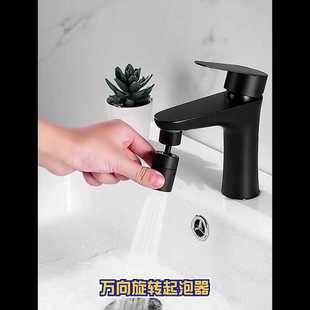 黑色厨房菜盆水龙头万向防溅洗漱神器万能接头可旋转花洒水嘴家用