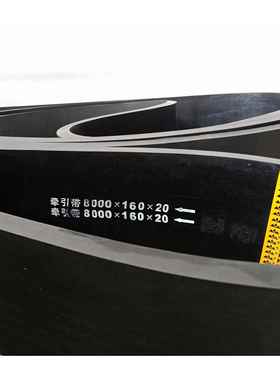 供应电缆牵引带橡胶平皮带牵引皮带5420*140*208000*160*20