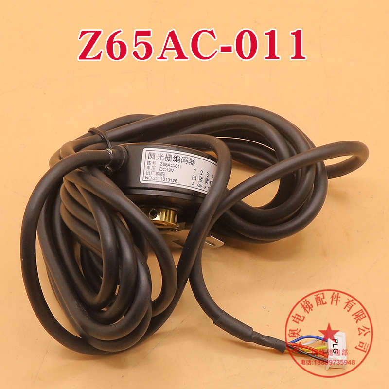 圆光栅编码器Z65AC-08 Z65AC-011 DC12V 适用三菱电梯门机编码器