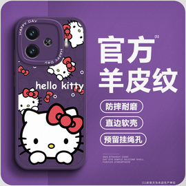 三丽鸥hellokitty凯蒂猫适用iQOOz9手机壳z9turbo高级感ins风z8x小羊皮neo7SE女款6/5s网红同款12pro硅胶11软