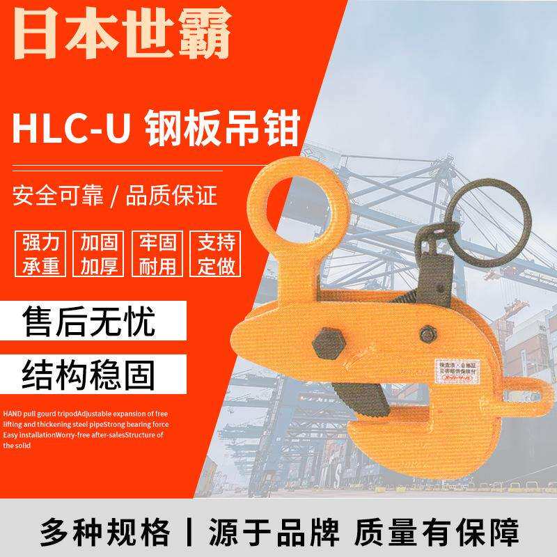 HLC横吊钢板起重钳吊索具模锻起重夹具钢板吊钳
