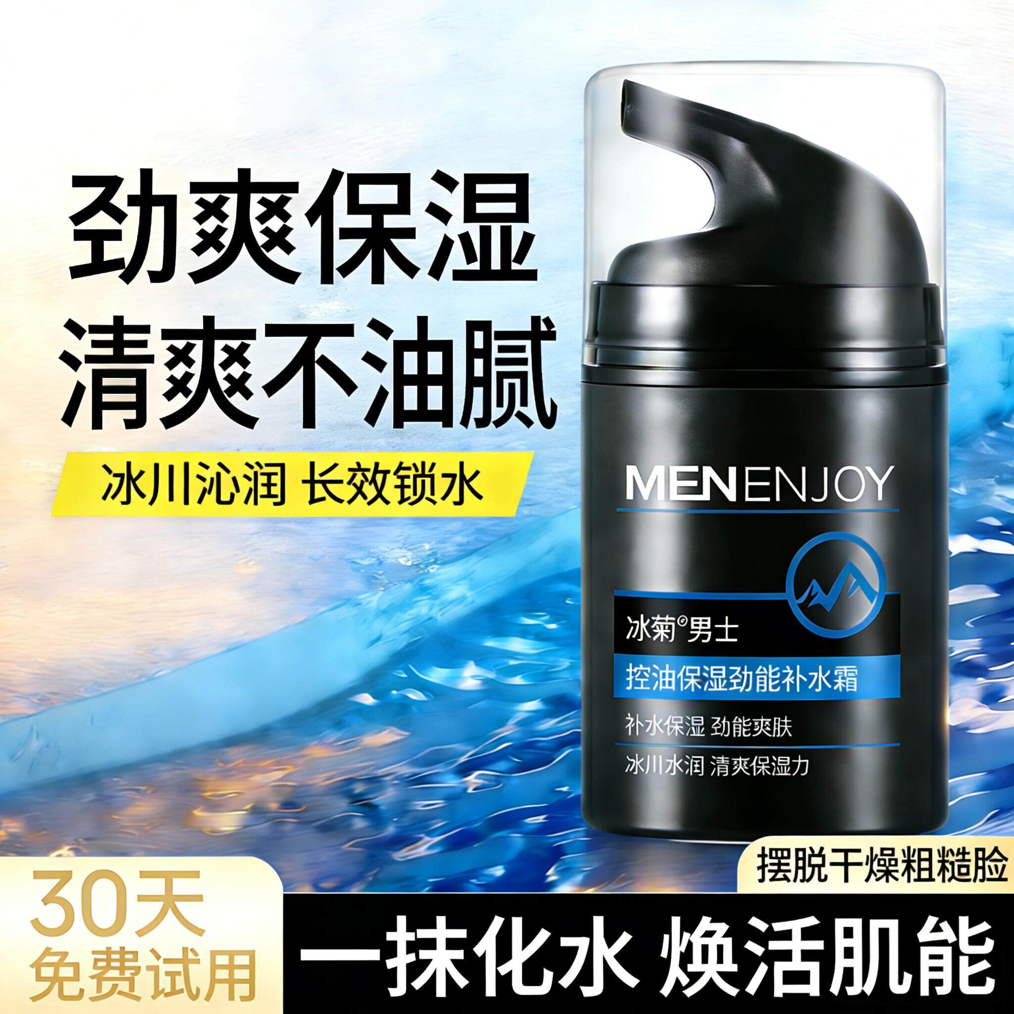 适合青少年初中生用的面霜男孩男生专用保湿青春期擦脸秋冬护肤品
