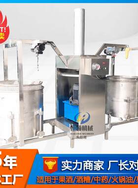 芒果葡萄夹心果汁冷榨压榨机 桑葚果桑葚汁压榨机 药材过滤压榨机
