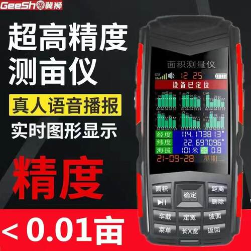 正品冀狮c5精度GPS地测高亩仪 农田土积测面量仪2s收割机计亩器X6