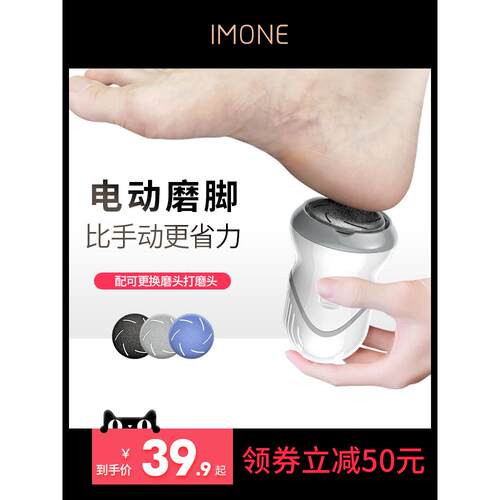 Sensen电动修脚机可充电式自动磨脚及去死皮刀磨脚机