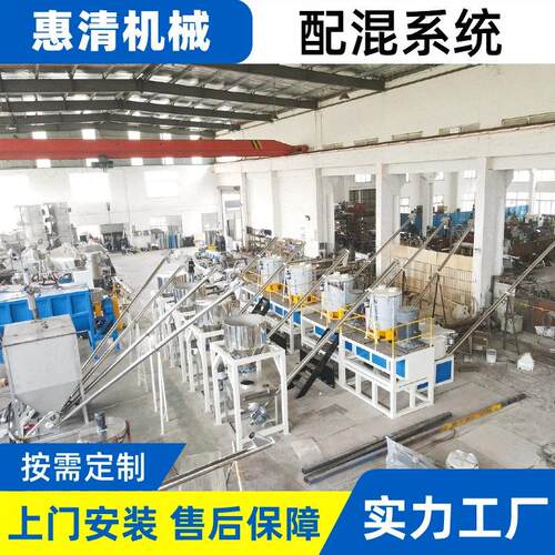 集中供料系统PVC粉体自动称重计量系统 自动供料配混线系统
