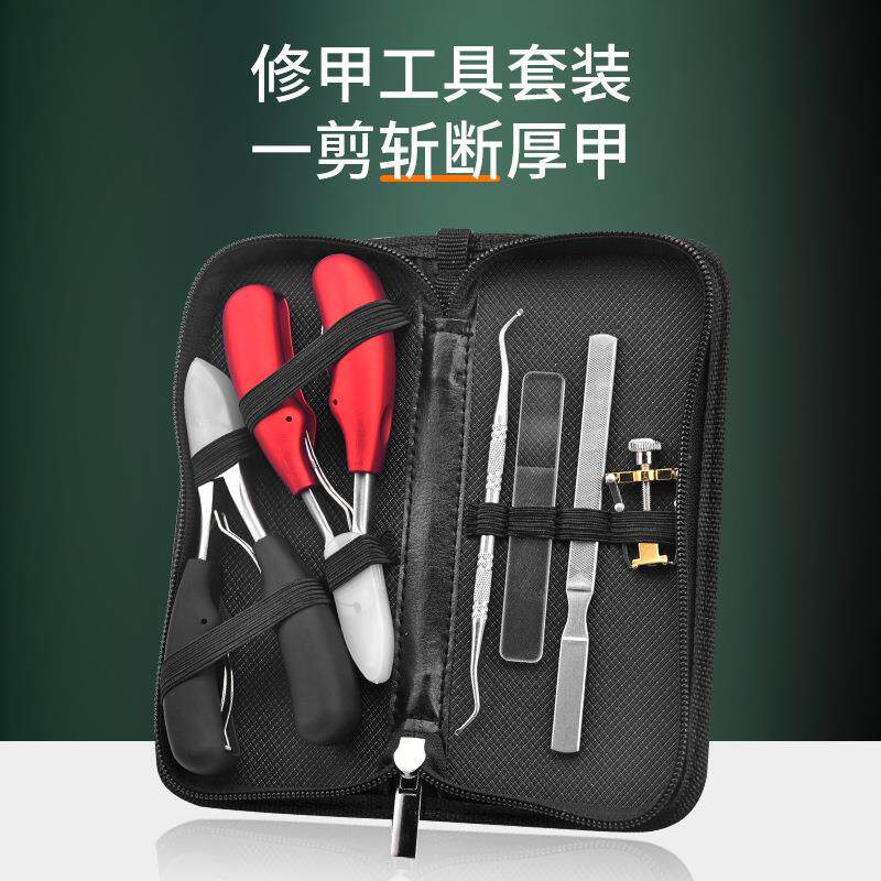 新款直销不锈钢鹰嘴钳修甲工具套装剪厚指甲甲沟修正器修脚挫套装