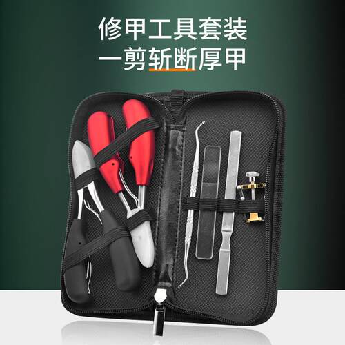 新款直销不锈钢鹰嘴钳修甲工具套装剪厚指甲甲沟修正器修脚挫套装