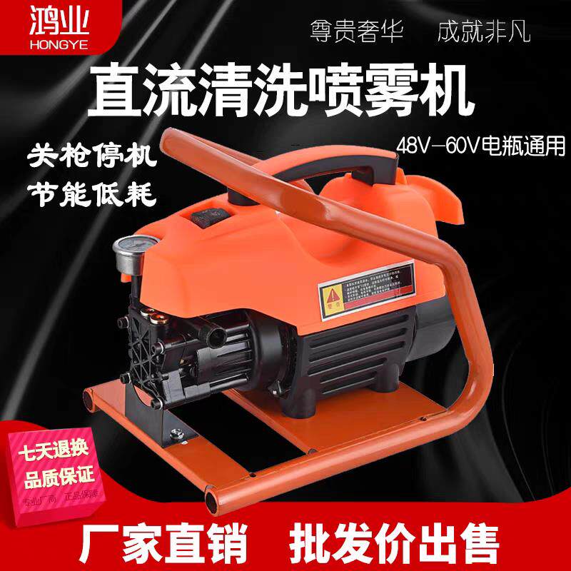 鸿业48V60V72V直流无刷铜电机高压洗车机上门移动洗车机