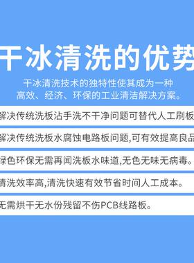 全自五轴冰清洗机pcba电干S3Z/V5路板去毛刺毛油污动残留工业用边