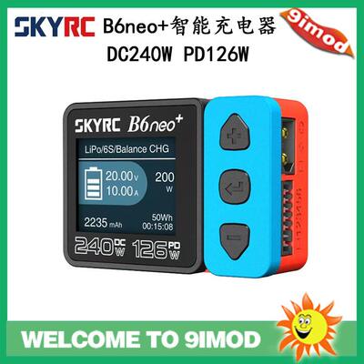 SKYRCB6neo+智能平衡充电器升级版DC240WPD80W