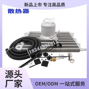 适用于JF011E轩逸2.0天籁奇骏2.5逍客20CVT变速箱改装 散热器 加装