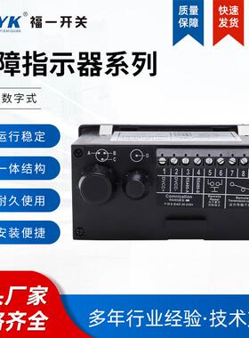 配电网监测EKL6测温测流故障型数字式电流温控故障指示器LED显示