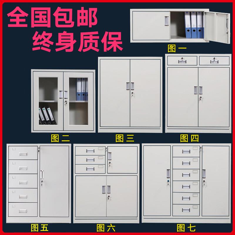 办公文件柜铁皮柜阳台矮柜工具柜家用抽屉带锁柜资料柜半截小柜子
